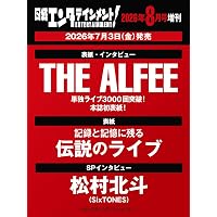 THE ALFEE 終わらない夢 Vol.4〜6 BOXセット (リットーミュージック