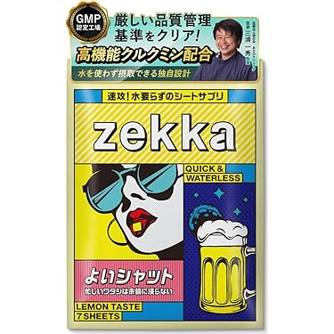 Amazon.co.jp 人気ギフトランキング: クルクミンサプリメント で