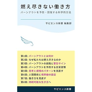 Amazon.co.jp 最新リリース: 心理学 の新着ランキングです。
