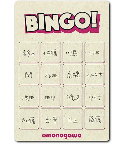 Amazon.co.jp: omonogawa｜【手書き ビンゴ】くじ 無地 9マス 各50枚 3