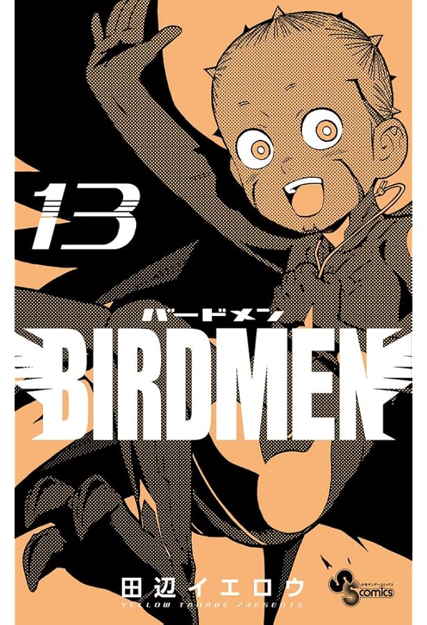 BIRDMEN (10) (少年サンデーコミックス) | 田辺 イエロウ |本 | 通販