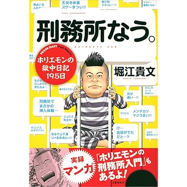ホリエモン厳選書籍セット 厳選漢字ジグザグ120問 VOL.25 (MSムック) | メディアソフト |本