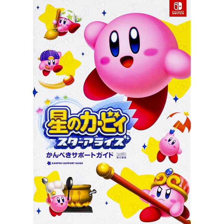 Amazon.co.jp: 星のカービィ スターアライズ - Switch +