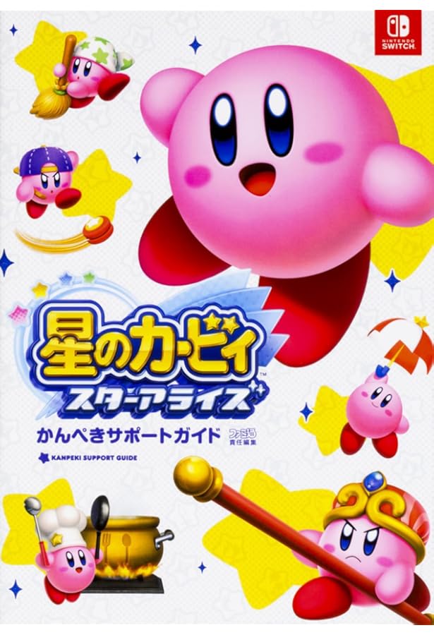 Amazon.co.jp: 星のカービィ Wii デラックス オフィシャルガイド