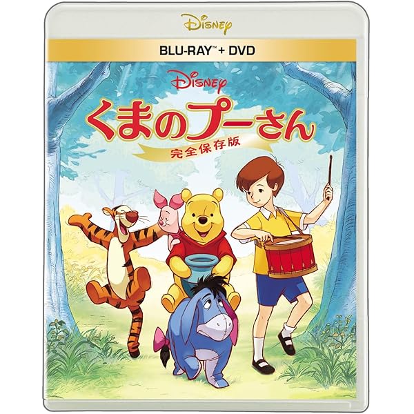 くまのプーさん FAN BOOK (DISNEY FAN MOOK) | ディズニーファン編集部