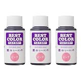 ベストカラー(Best Color) 液体染料 ベストカラー[綿麻レーヨン用] B35 ピンク 3個セット