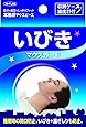 TO-PLAN(トプラン) いびきマウスガード マウスピース いびき・歯ぎしり防止