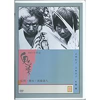 Amazon.co.jp: 鬼婆 [レンタル落ち] : DVD