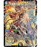 Amazon.co.jp: デュエルマスターズ 夢双龍覇 モルトDREAM(スーパーレア