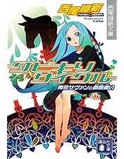 Amazon.co.jp: クビキリサイクル 青色サヴァンと戯言遣い 1(完全生産