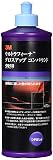 3M コンパウンド 艶出し用 ウルトラフィーナ グロスアップ コンパウンド 473mml 5959