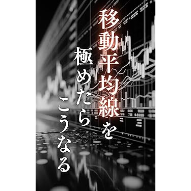 【カバーなし】決定版　株式罫線　株界五十年の経験 Book Introduction] On sale from 12/14! Message from the