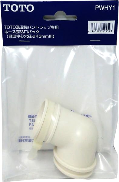 TOTO PWHY1 Hose Outlet for Washing Machine Pan Trap - 1