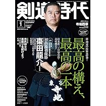 剣道日本 2024年1月号 | 株式会社剣道日本 |本 | 通販 | Amazon