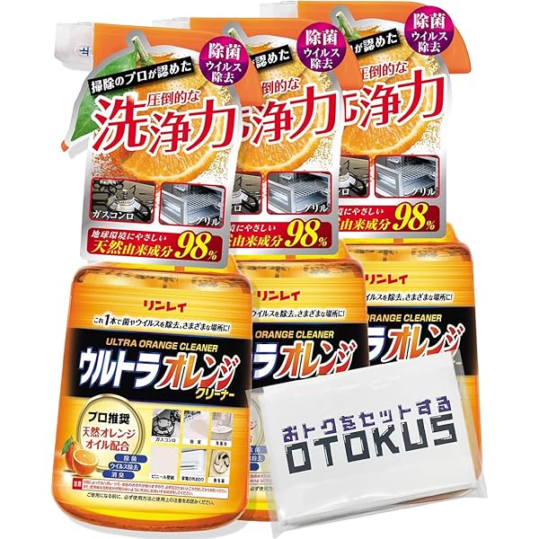 オレンジクリーン　2本セット オレンジクリーン 2本セット