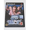 エキサイティングプロレス4