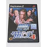 エキサイティングプロレス4