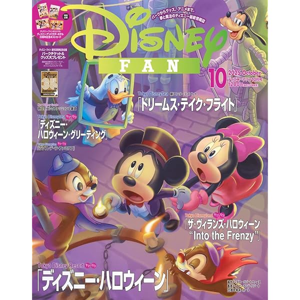 Amazon.co.jp: カリフォルニア ディズニーランド・リゾート70th