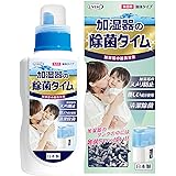 【Amazon.co.jp 限定】加湿器の除菌タイム 液体 除菌剤 500ml