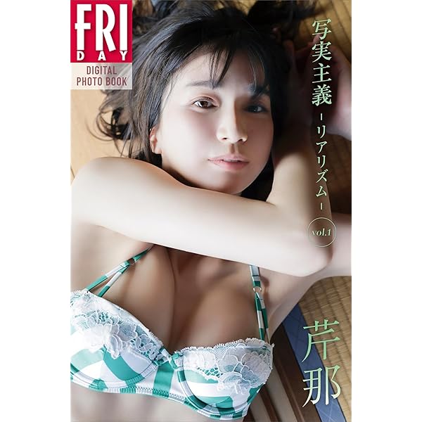 柏木由紀 完全版写真集Time Capsule ヤングジャンプ クリアファイル 柏木由紀完全版写真集『Time Capsule』／柏木 由紀／Takeo Dec