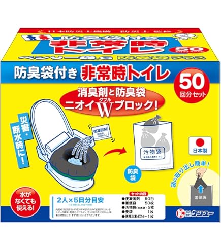 Amazon.co.jp: ケンユー(Kenyuu) 緊急対策用トイレ袋 ベンリー袋 100