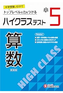 ⭐︎最新⭐︎【2024試験用】ena小6年間テキスト、講習テキスト一式 小6 ハイクラステスト 算数：2024年の教科書改訂に対応/小学生向け問題