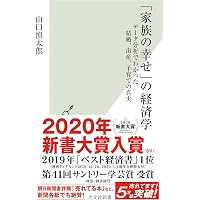 数字のセンスを磨く～データの読み方・活かし方 (光文社新書 1241