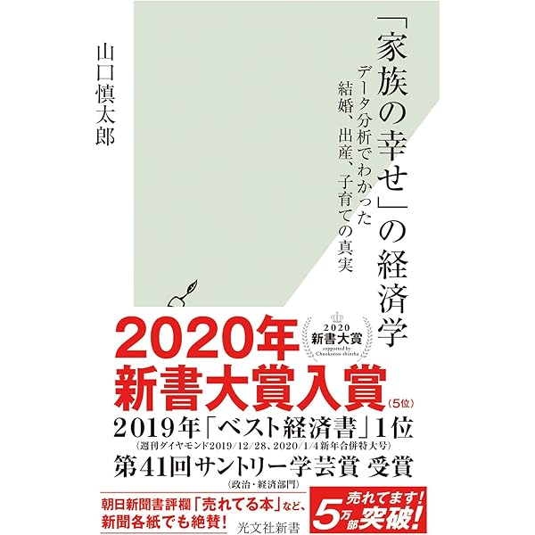 分かち合い」の経済学 (岩波新書) (岩波新書 新赤版 1239) | 神野 直彦