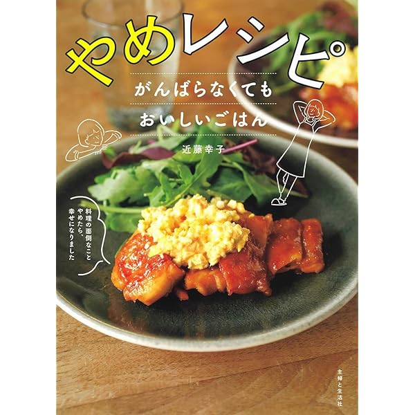 Amazon.co.jp: おいしい週末 : 近藤 幸子: 本