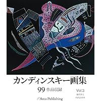 青騎士[新装版] | カンディンスキー, フランツ・マルク, 岡田 素之