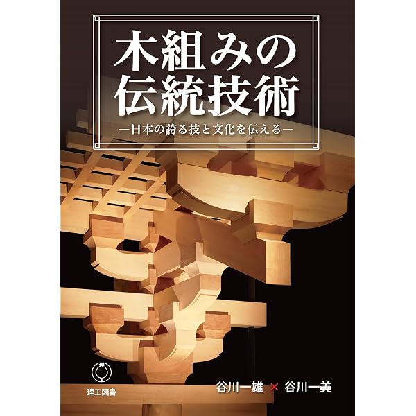 Amazon.co.jp: 大工宮ひな形 増補版: 一間社から拝殿・鳥居まで : 富樫