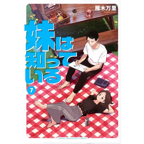 紙屋院文は博徒になりたい！1 (ガルドコミックス) | 宇城はやひろ |本