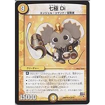 禁断のドキンダム Amazon.co.jp: デュエルマスターズ 七極 Di/第3章 禁断の