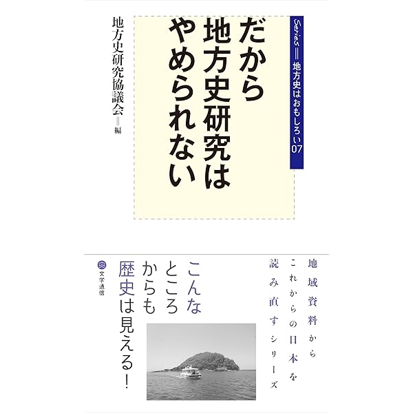 日本歴史災害事典 | 北原 糸子 |本 | 通販 | Amazon