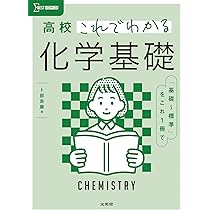 高校これでわかる 数学Ⅰ+A 新課程版 高校これでわかる 数学Ⅰ+A 新課程版・チャート式絶対に身につけ