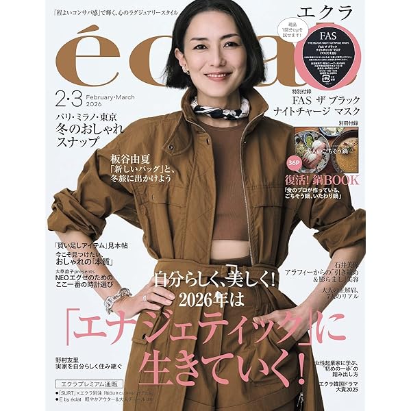 eclat 2024年4月号 | エクラ編集 |本 | 通販 | Amazon