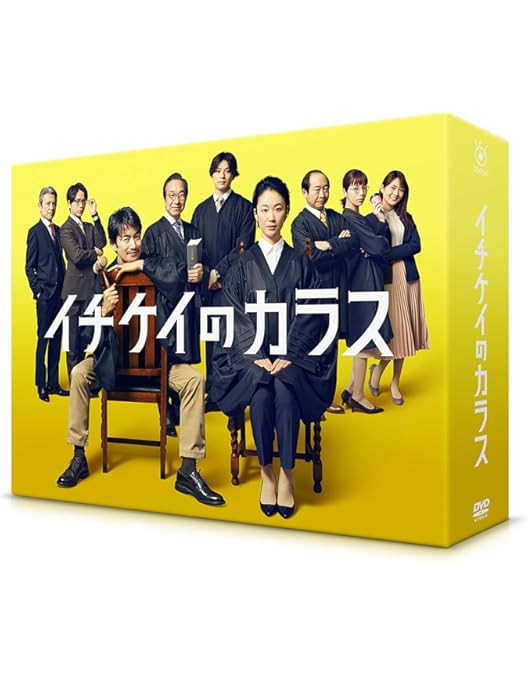 Amazon.co.jp: 映画『イチケイのカラス』DVD 通常盤 [DVD] : 浅見理都