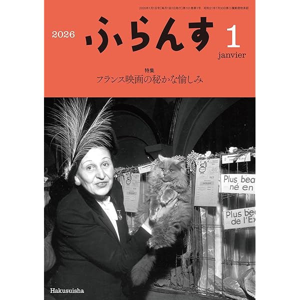 白水社ラルース仏和辞典 | 青井 明 |本 | 通販 | Amazon