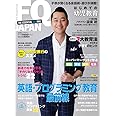 FQ JAPAN <2019夏号> 英語・プログラミング教育最前線 (VOL.51)