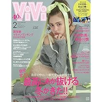 vivi 様ご予約ページ ViVi (2024年12月号) |本 | 通販 | Amazon