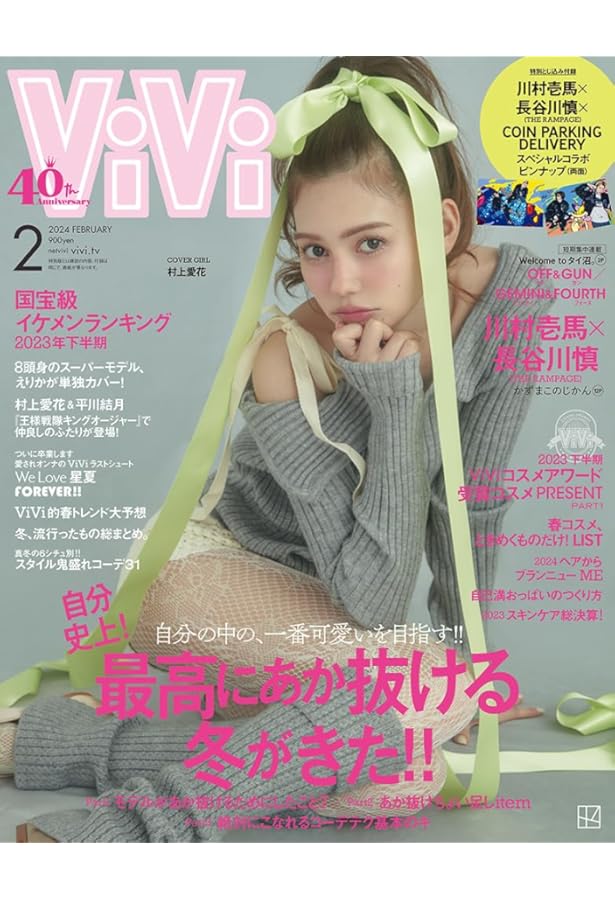 Amazon.co.jp: ViVi (2024年09月号) : Japanese Books
