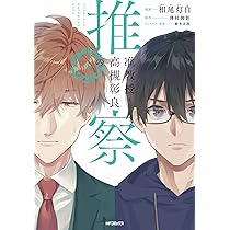 全巻セット【中古】DVD▼准教授・高槻彰良の推察(6枚セット)シーズン1、2 レンタル落ち Amazon.co.jp: 准教授・高槻彰良の推察 Season1 DVD BOX