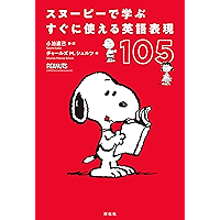 Amazon Co Jp 売れ筋ランキング 英語 の中で最も人気のある商品です Amazon Co Jp 売れ筋ランキング 英語 の中で最も人気のある商品です
