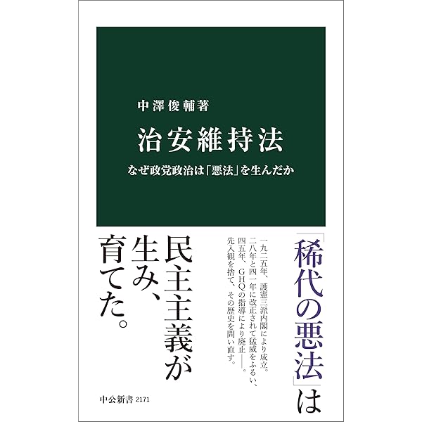 Amazon.co.jp: 司馬遼太郎の時代 歴史と大衆教養主義 (中公新書