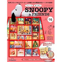 スヌーピー＆フレンズ 100号 [分冊百科] (パーツ付) (つくって