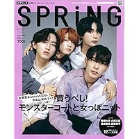 SPRiNG(スプリング) 2022年 12月号/表紙:西畑大吾・大西流星・道枝駿佑・高橋恭平(なにわ男子)