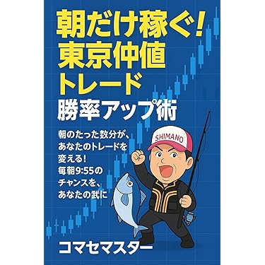 必ず上がる株 : 大底値方程式が見つかった! 損する人がいるなんて信じられない 駿河屋 - 【買取】<<経済>> 必ず上がる株 大底値方程式が
