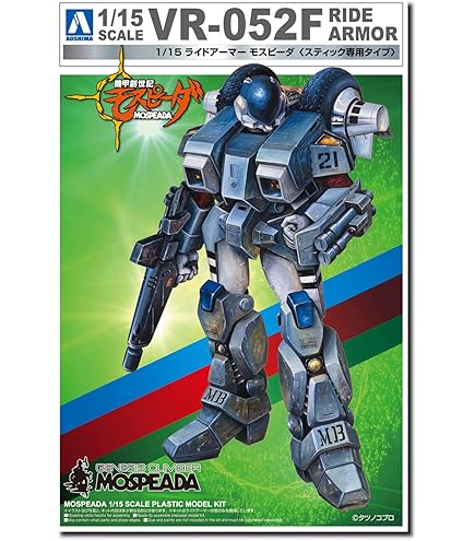 Amazon.co.jp: 青島文化教材社 機甲創世記 モスピーダ No.04 1/48 可変  