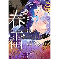 恋をする日のランジェリー(3) (KC Kiss) | KUJIRA |本 | 通販 | Amazon