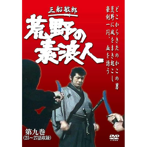 『荒野の素浪人 』1巻〜32巻セット 荒野の素浪人 壱 - 紀伊國屋書店ウェブストア｜オンライン書店｜本